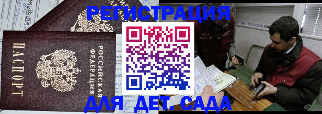 где прописаться в Долинске