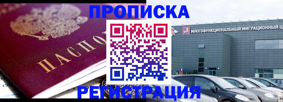 прописка иностранных граждан в Долинске