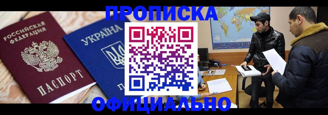 временная регистрация законно в Долинске